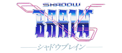 Shadow Brain logo for Famicom